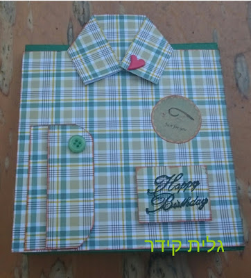 כרטיס גיפט קראד חולצת גבר