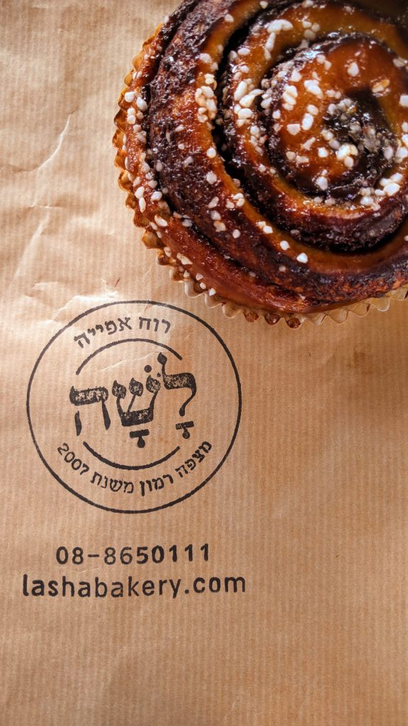 מצפ רמון - מאפיית לשה