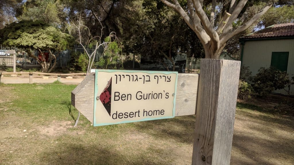 צריף בן גוריון ביקור באוהל בדואי וטיול בנחל חווארים - שלט שמוביל לצריף
