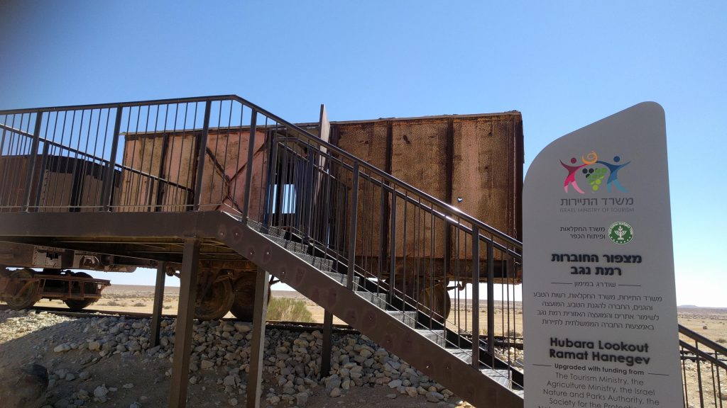 רכבות המסתורת לתצפית בציפורי החוברה