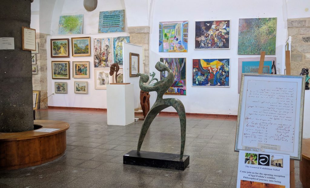 צפת הגלריה הכללית