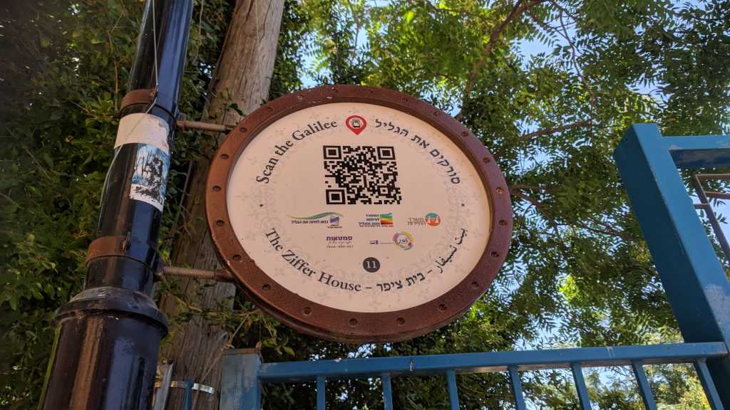 צפת שלטים לסריקה והסבר לדרך