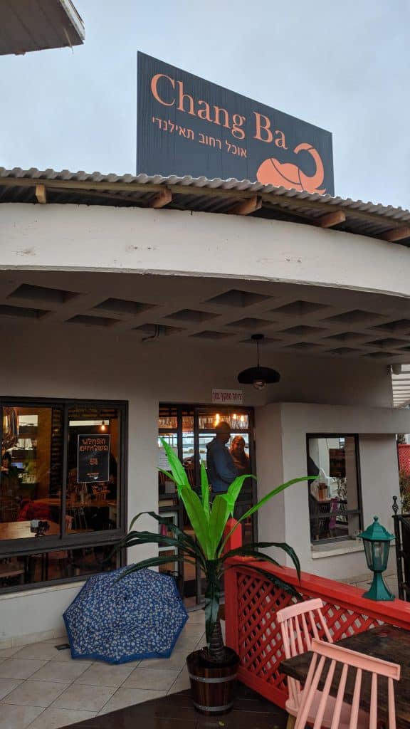 טעמים בעמקים -צאנג בה