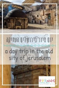 העיר העתיקה בירושלים