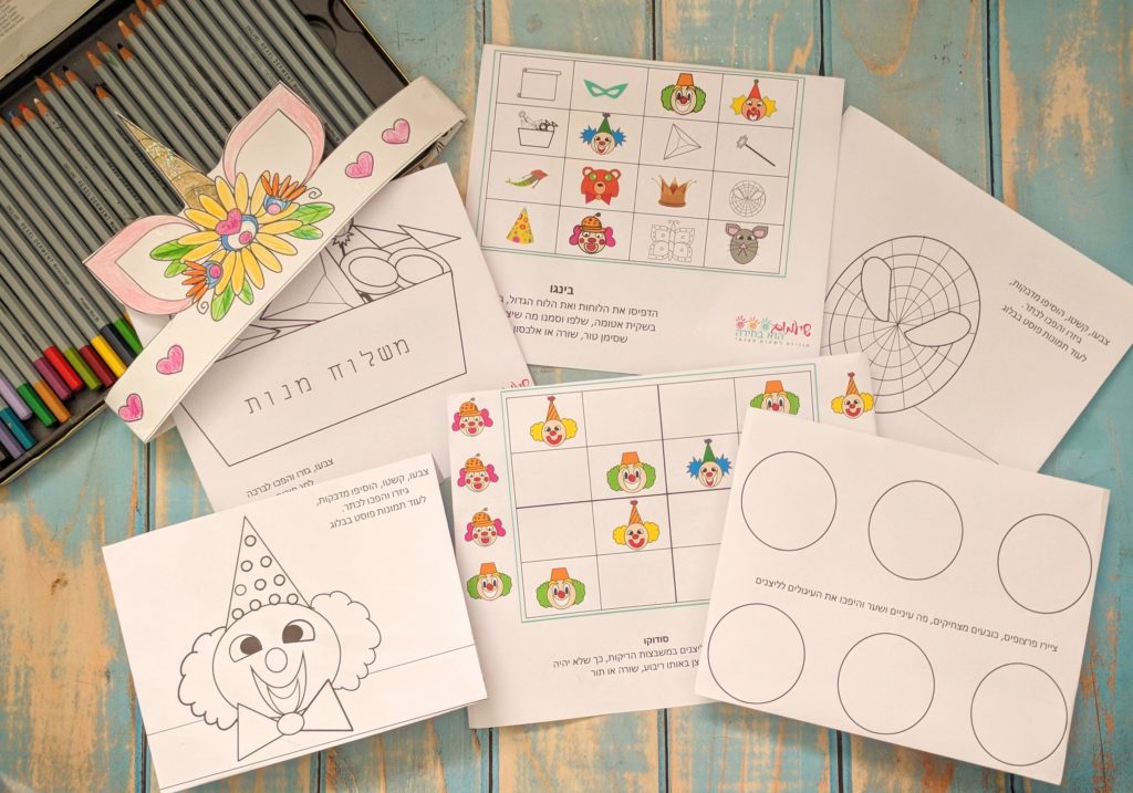 פורים ערכת יצירה