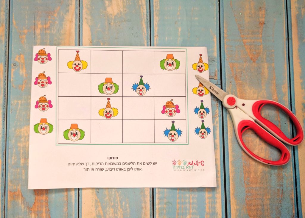 פורים ערכת יצירה - סודוקו