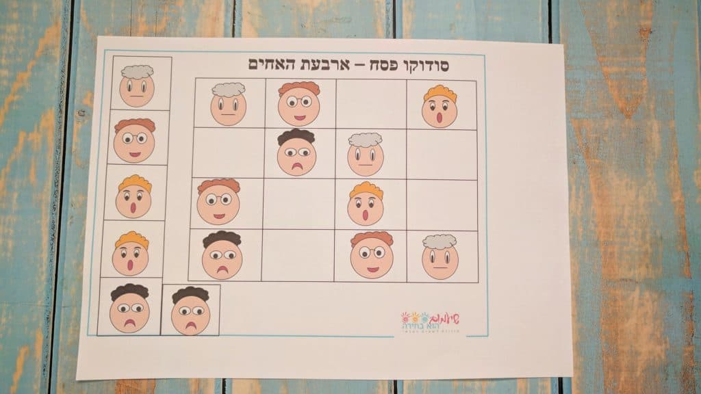 משחק לפסח