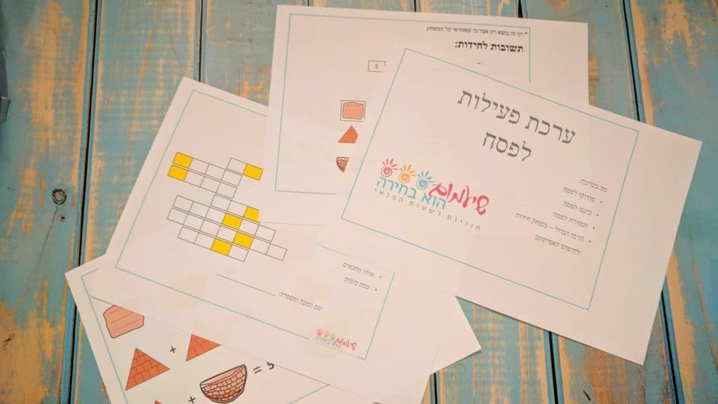 משחק לפסח
