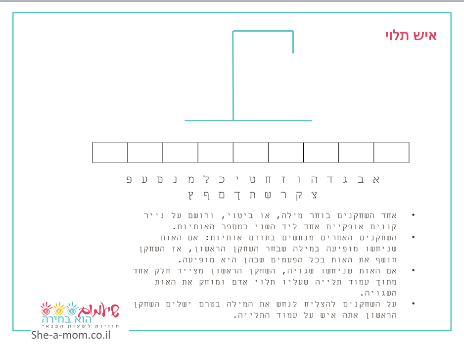 משחקים לזום