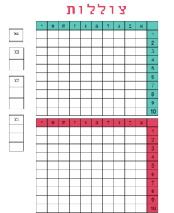 משחקים בזום