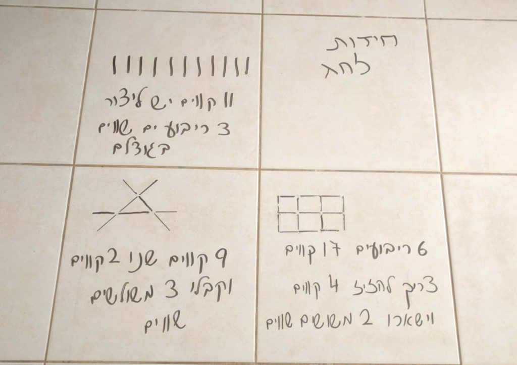 פעילות בסלון