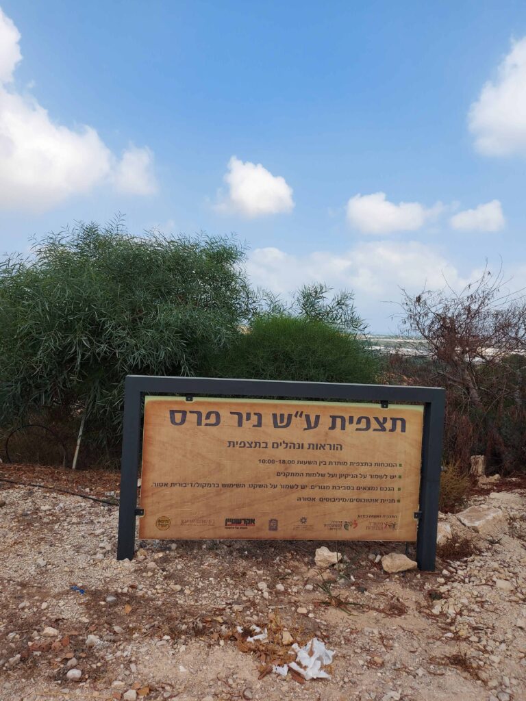 נתיב העשרה