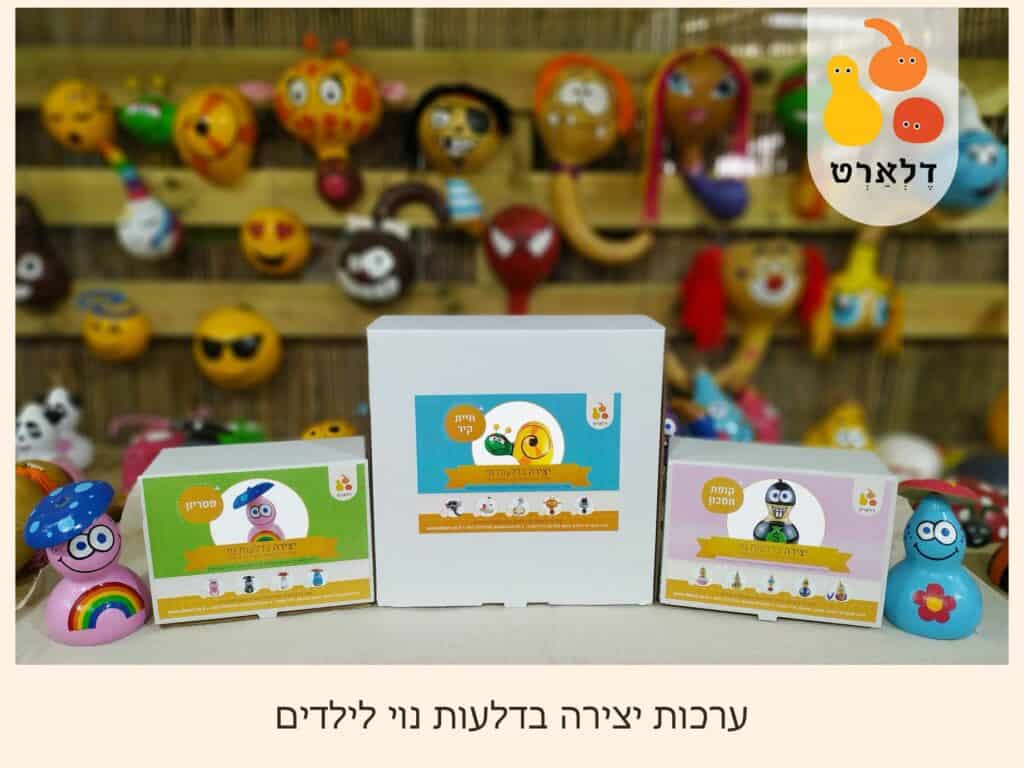 ערכות יצירה דלארט עיצוב בדלעות