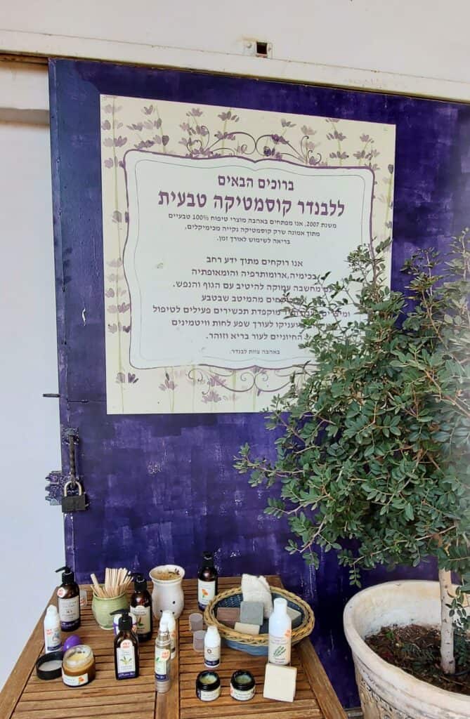 פרדס חנה פינת כרכור מפעל ומתחם אירוח לבנדר